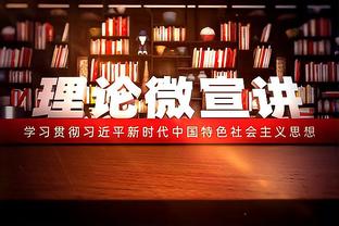 巴西临时主帅：不征召帕奎塔，是为让他安心解决自己的问题